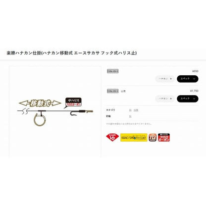 TG431B 楽勝ハナカン がまかつ 秋の大感謝祭