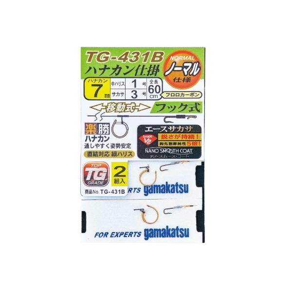 TG431B 楽勝ハナカン がまかつ 秋の大感謝祭