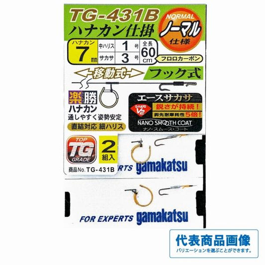 TG431B 楽勝ハナカン がまかつ 秋の大感謝祭