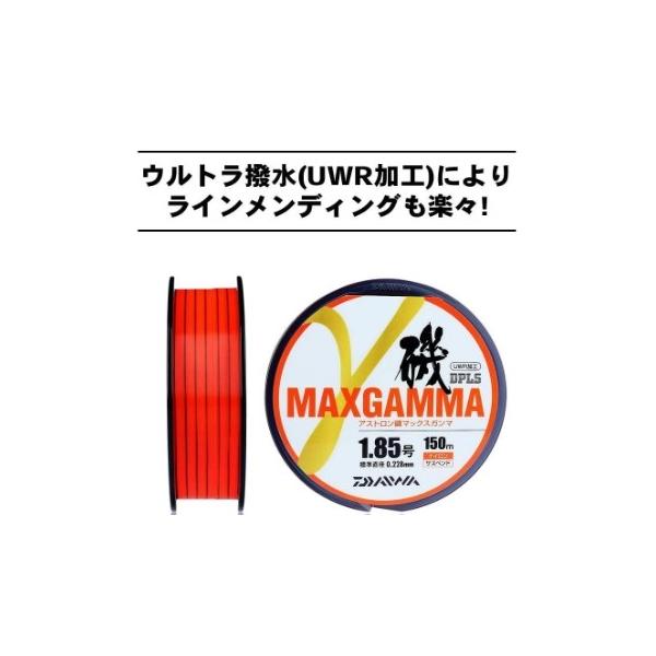 アストロン磯マックスガンマ 150m ダイワ 釣り人応援セール