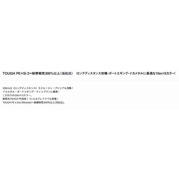UVFエメラルダスデュラセンサー×8LD＋Sｉ2 200m ダイワ