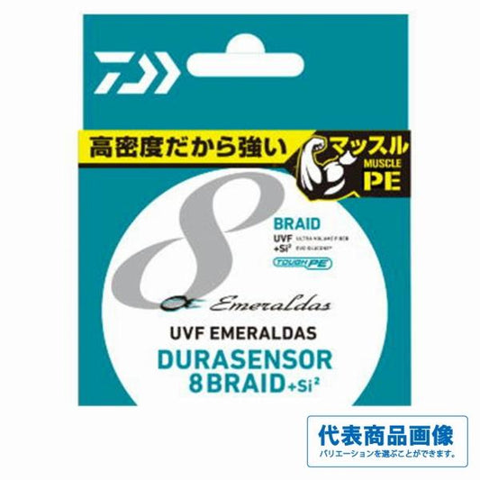 UVFエメラルダスデュラセンサー×8LD＋Sｉ2 200m ダイワ