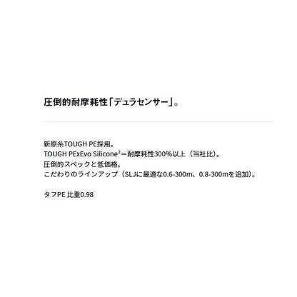 ソルティガデュラX8 300m ダイワ 釣り人応援セール
