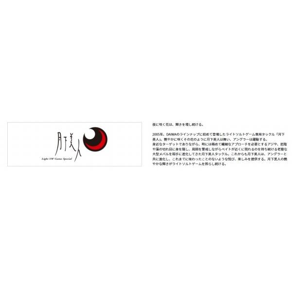 月下美人 タイプF 陽 ダイワ 釣り人応援セール