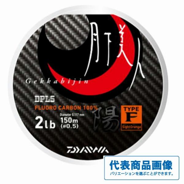 月下美人 タイプF 陽 ダイワ 釣り人応援セール