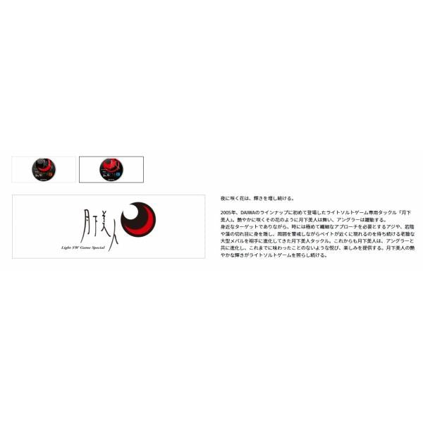 月下美人 タイプF 陰 ダイワ 釣り人応援セール