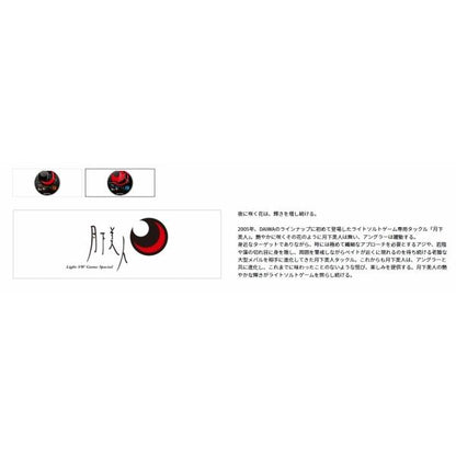 月下美人 タイプF 陰 ダイワ 釣り人応援セール