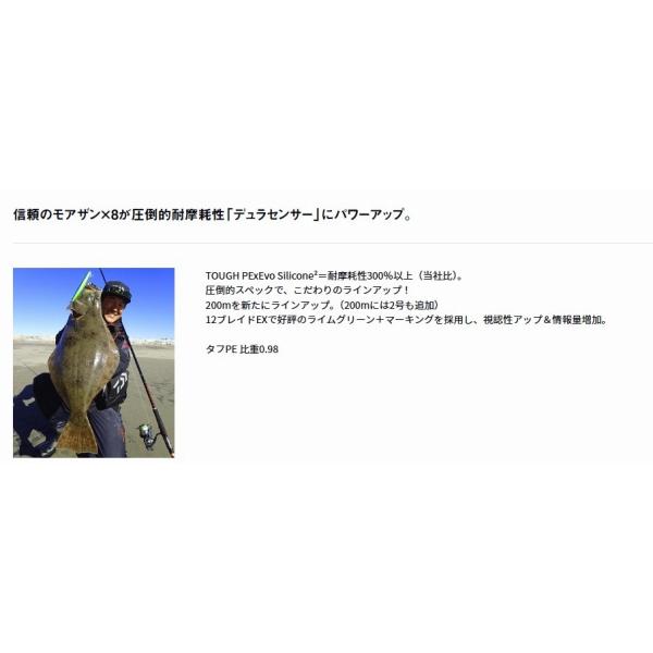 モアザンデュラS ×8 200m ダイワ