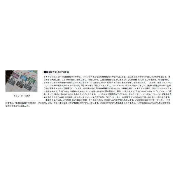 銀狼チヌSS スピード ダイワ 秋の大感謝祭