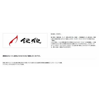 銀狼チヌSS スピードひねり ダイワ 秋の大感謝祭