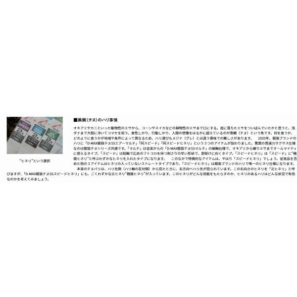 銀狼チヌSS スピードひねり ダイワ 秋の大感謝祭