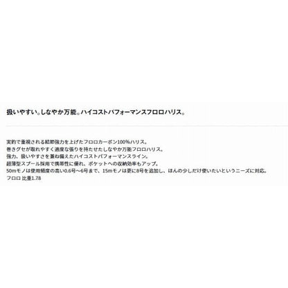 D－Fron フロロハリス 50m ダイワ限定セール 秋の大感謝祭