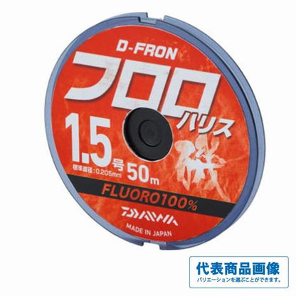 D－Fron フロロハリス 50m ダイワ限定セール 秋の大感謝祭