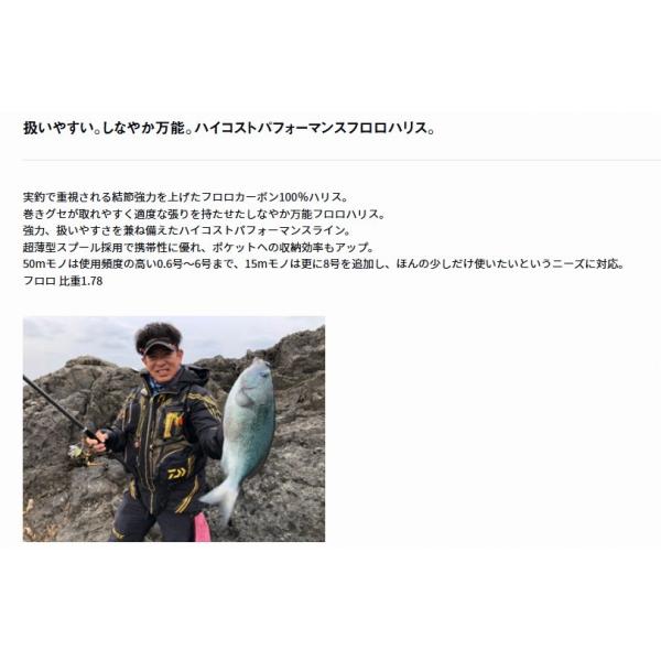 D－Fron フロロハリス 40m ダイワ 秋の大感謝祭