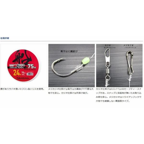 めじカツオ仕掛けKS ダイワ 釣り人応援セール