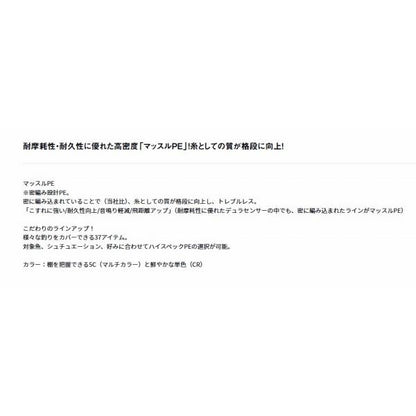 PEデュラSX4 5C 300m ダイワ 釣り人応援セール