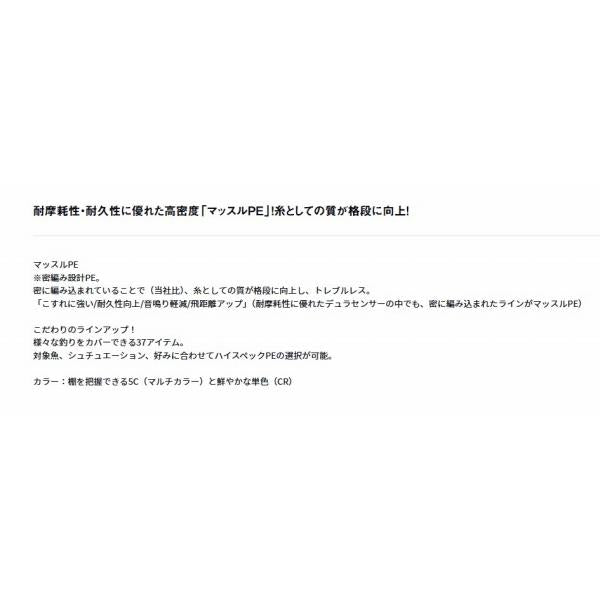PEデュラSX4 CR 150m ダイワ