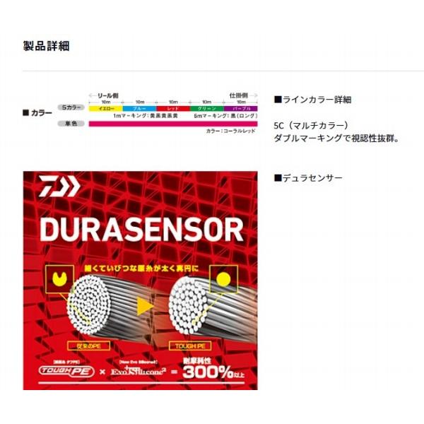 PEデュラSX4 CR 200m ダイワ