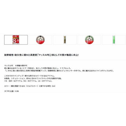 PEデュラSX8 LG 150ｍ ダイワ 秋の大感謝祭