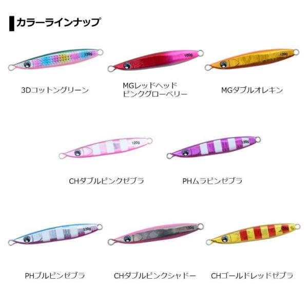鏡牙ジグRF180 ダイワ限定セール 秋の大感謝祭