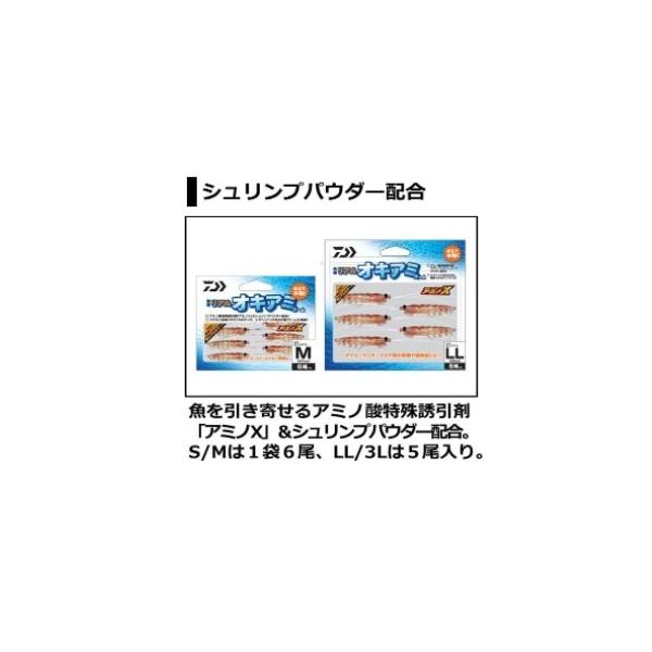 快適オキアミワーム ダイワ 秋の大感謝祭