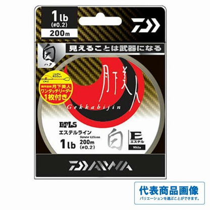 月下美人 TYPE-E 白 200m ダイワ