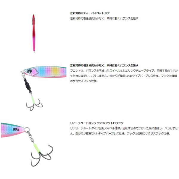 鏡牙ジグB－H80 ダイワ限定セール 秋の大感謝祭