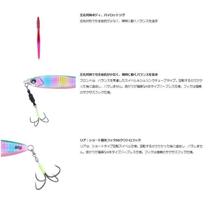 鏡牙ジグB－H80 ダイワ限定セール 秋の大感謝祭