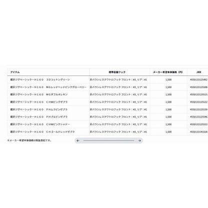 鏡牙ジグB－H160 ダイワ 秋の大感謝祭