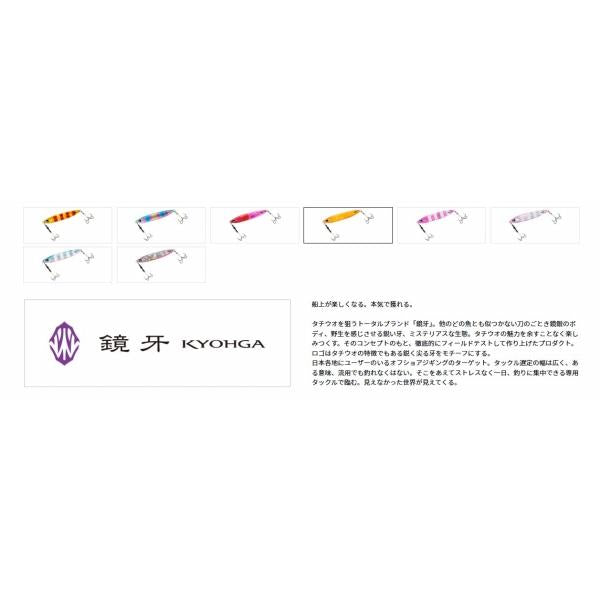 鏡牙ジグB－H160 ダイワ 秋の大感謝祭