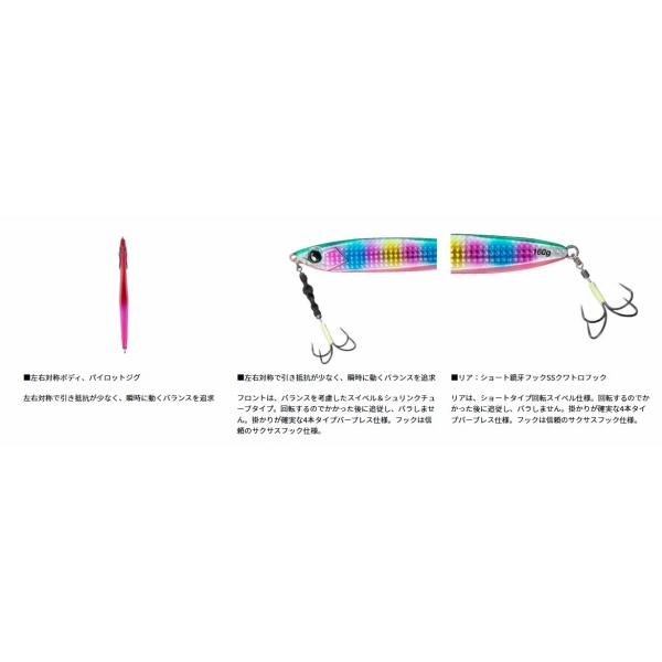 鏡牙ジグB－H160 ダイワ 秋の大感謝祭