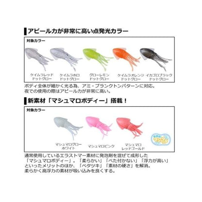カサゴ倶楽部 イカ頭巾 2.0  ダイワ