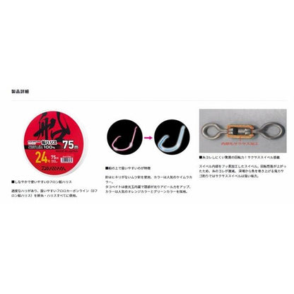 快適鬼カサゴ仕掛 KP SS ダイワ 釣り人応援セール