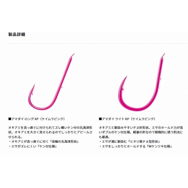 D－ＭAXアマダイ ダイワ 釣り人応援セール