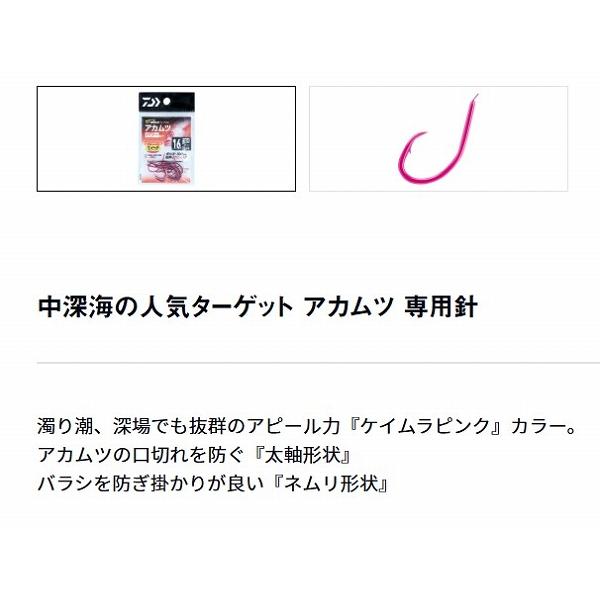 D－ＭAXアカムツ パワーKP ダイワ