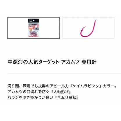 D－ＭAXアカムツ パワーKP ダイワ