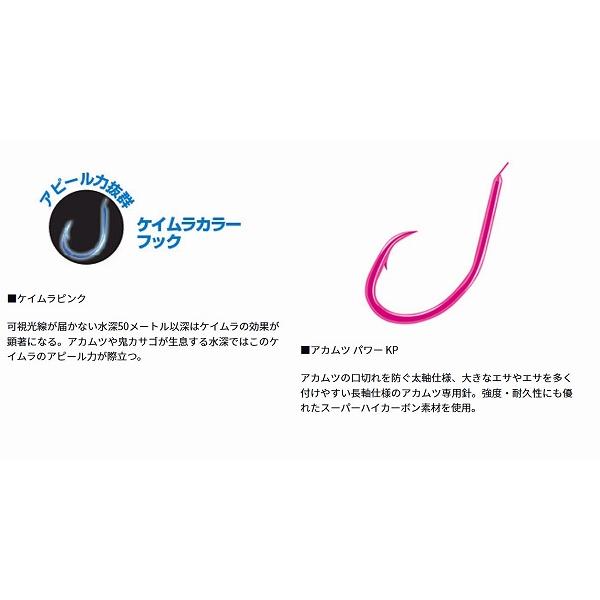D－ＭAXアカムツ パワーKP ダイワ