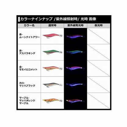 エメラルダス3.0 ダイワ限定セール 秋の大感謝祭