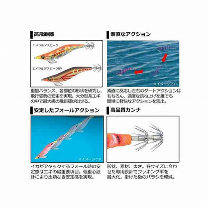 エメラルダス3.0 ダイワ限定セール 秋の大感謝祭