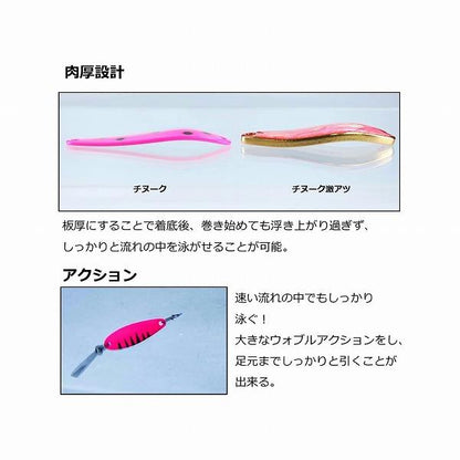チヌーク激アツ 7g ダイワ