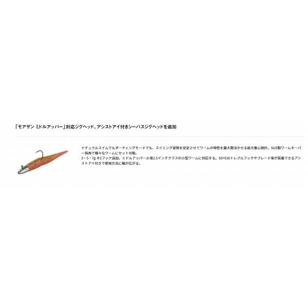 シーバスジグヘッドSS ダイワ 釣り人応援セール