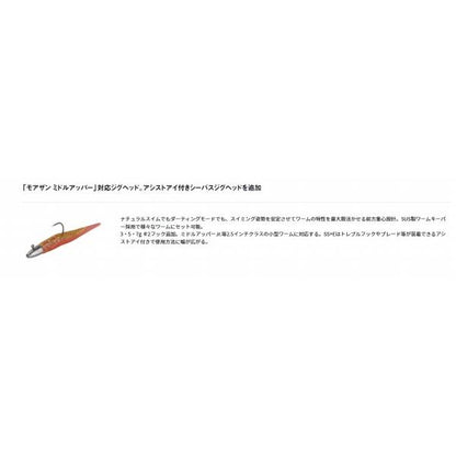 シーバスジグヘッドSS ダイワ 釣り人応援セール