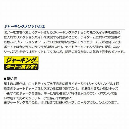 ダーティンZ 140S ダイワ限定セール 秋の大感謝祭