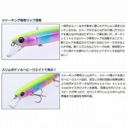 ダーティンZ 140S ダイワ限定セール 秋の大感謝祭