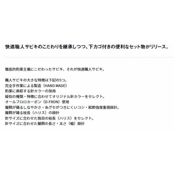 釣り人応援セール 快適職人サビキセットソフトアミエビ5本下カゴ式ケイムラ ダイワ 秋の大感謝祭