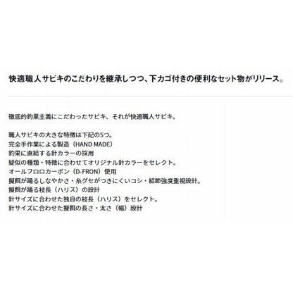 釣り人応援セール 快適職人サビキセットソフトアミエビ5本下カゴ式ケイムラ ダイワ 秋の大感謝祭