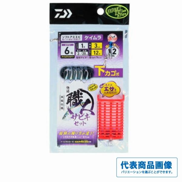 釣り人応援セール 快適職人サビキセットソフトアミエビ5本下カゴ式ケイムラ ダイワ 秋の大感謝祭