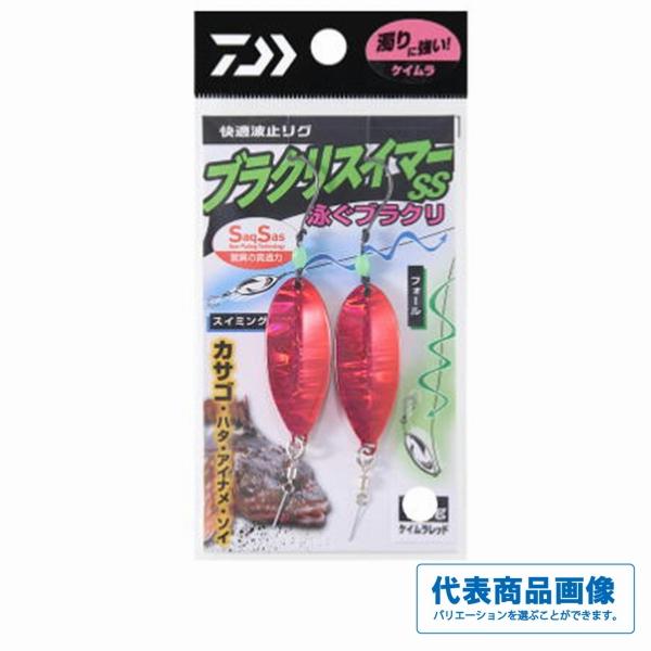 快適波止リグブラクリスイマーSS 12g ダイワ 釣り人応援セール