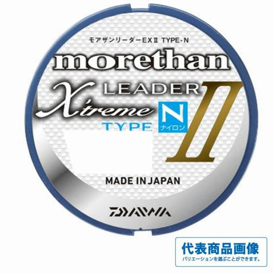 モアザンリーダーEX II TYPE-N（ナイロン） ダイワ 釣り人応援セール
