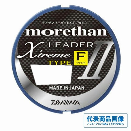モアザンリーダーEX II TYPE-F（フロロ） ダイワ